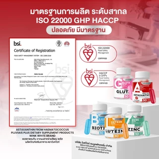 [วิตามิน] WINK WHITE วิตามิน 5 สูตร ผิวขาวใส ลดสิว ลดรอยดำ รอยแดง ชะลอวัย บำรุงเส้นผม บำรุงดวงตา