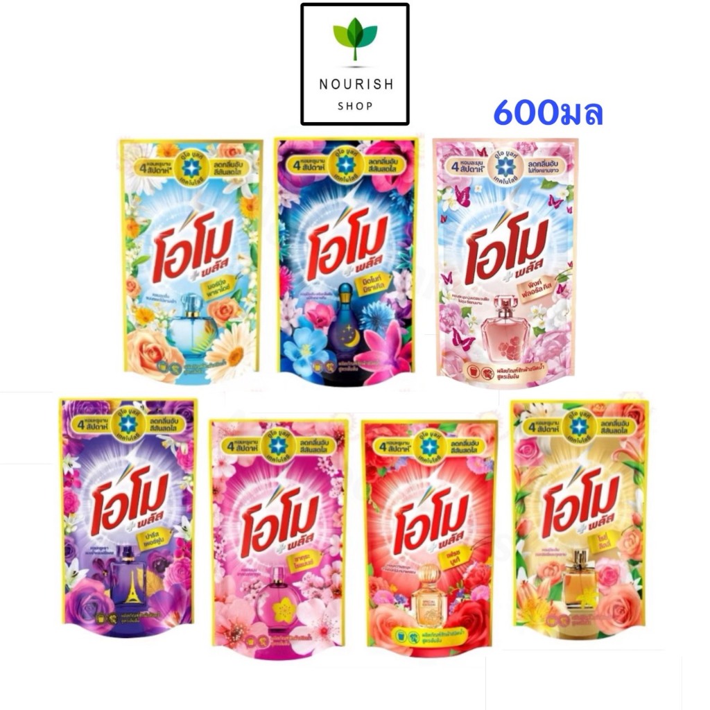 Omo โอโม่ พลัส ผลิตภัณฑ์ซักผ้าชนิดน้ำ สูตรเข้มข้น 600 มล.