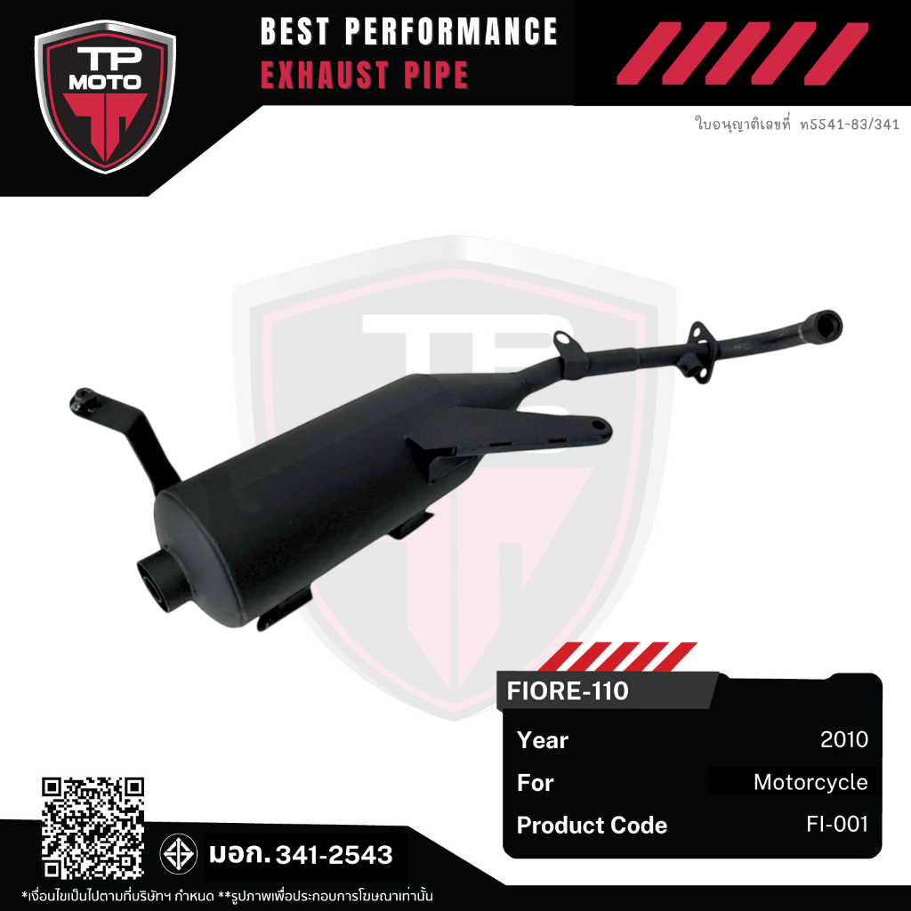 ท่อเดิม TP MOTO YAMAHA FIORE
