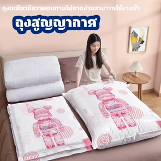 S-Airice ถุงสูญญากาศ ถุงเก็บเสื้อผ้า ผ้าห่ม  มีแบบใส ประหยัด…