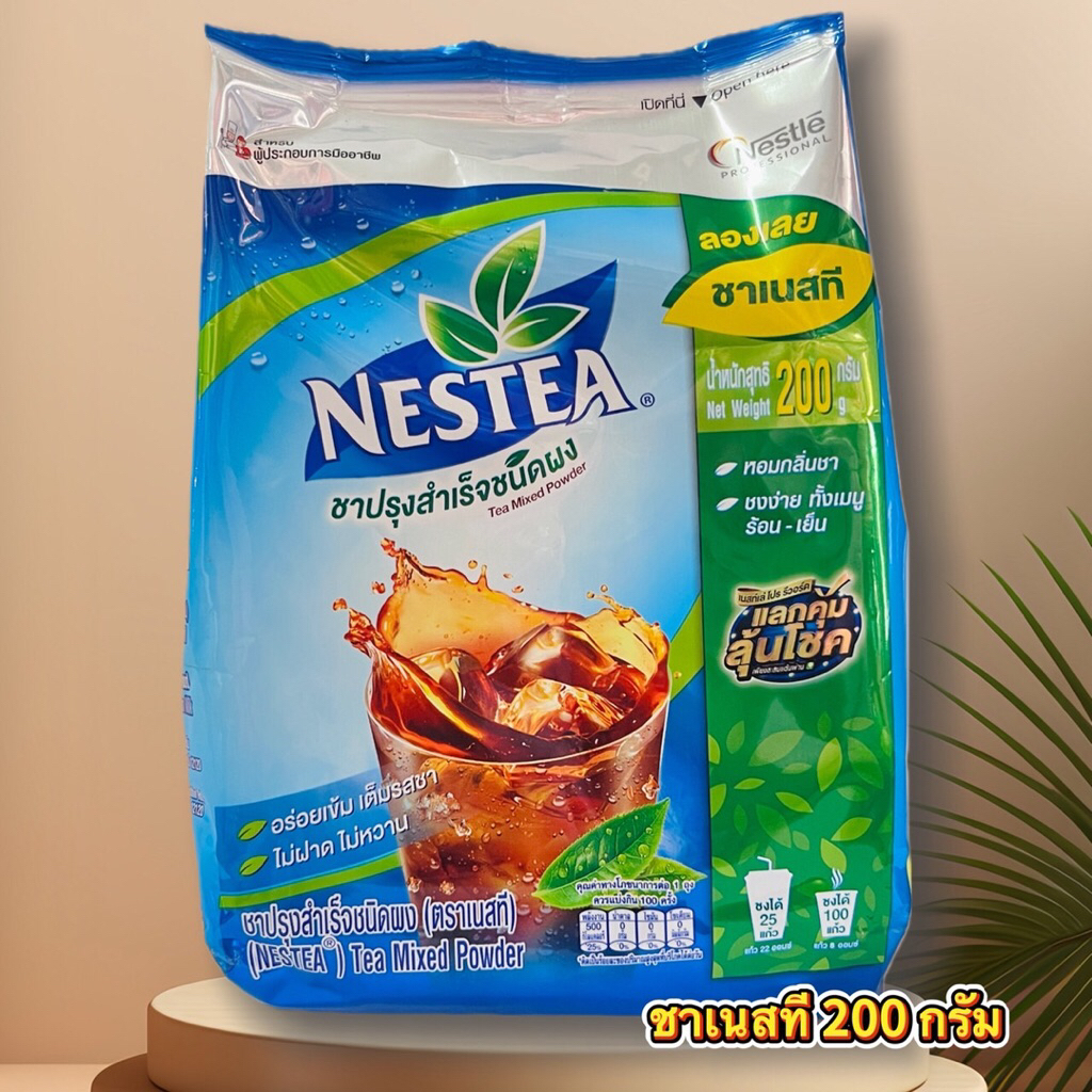 ชาเนสที ชาปรุงสำเร็จชนิดผง ขนาด200 กรัม