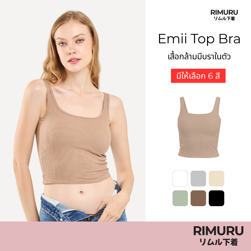 RIMURU BRAND รุ่น Emii (เอมมี่) เสื้อกล้ามมีฟองน้ำในตัว เสื้อสายเดี่ยวเนื้อผ้านิ่ม ใส่สบาย ระบายอากา