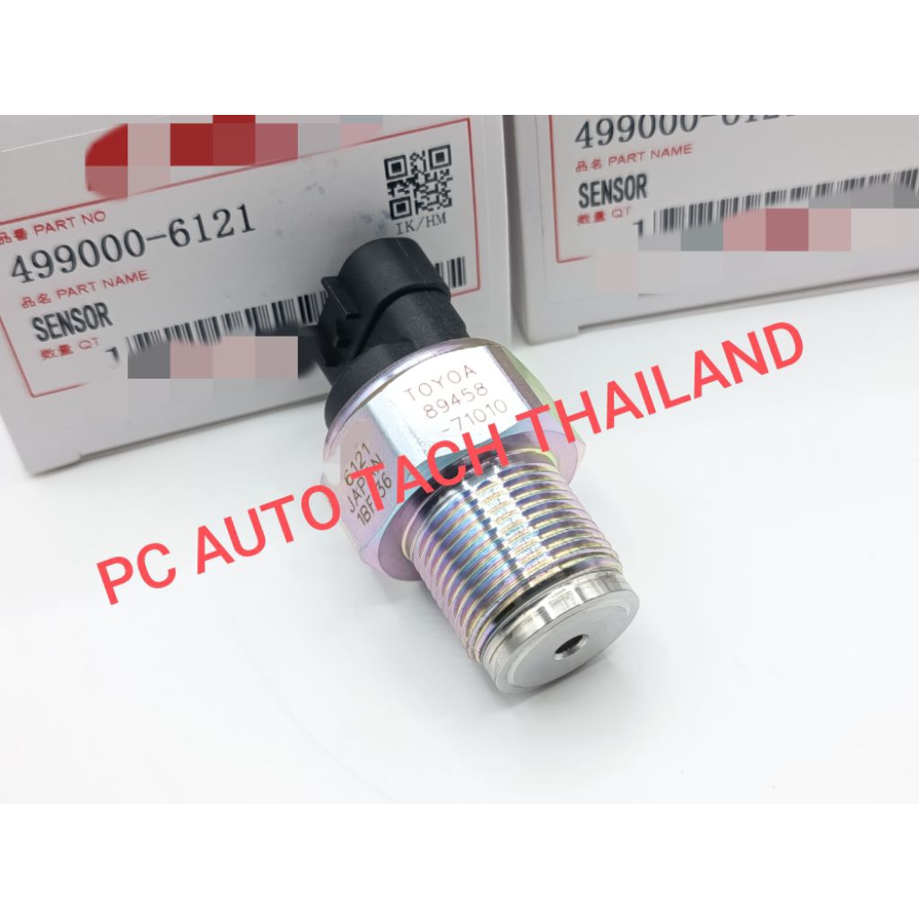 เซ็นเซอร์ท้ายราง Vigo 2004-2011 Fortuner 2005-2012 แท้100%