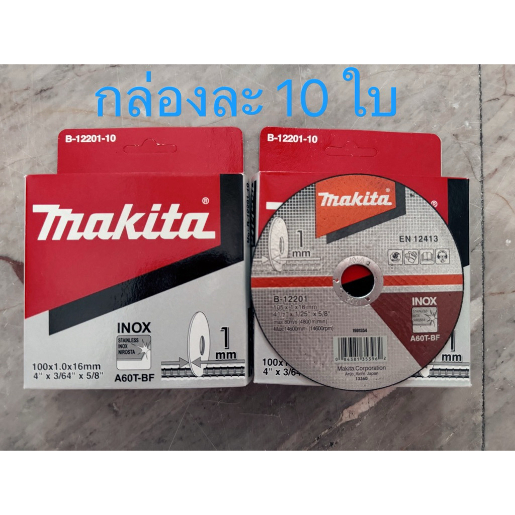 ใบตัดสแตนเลส4นิ้วมากีต้า10ใบ
