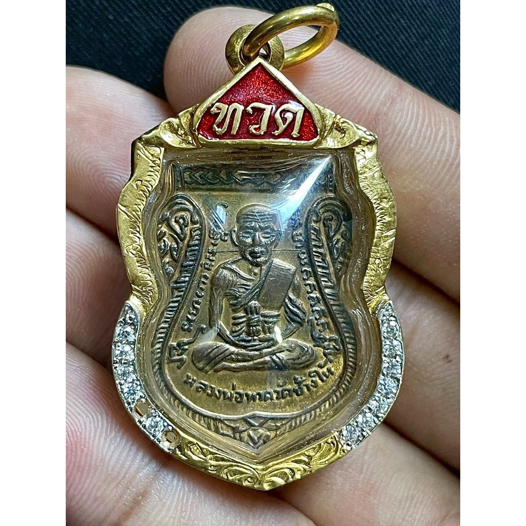 เหรียญเลื่อนสมณศักดิ์ หลวงปู่ทวด ปี08 เนื้อทองแดง