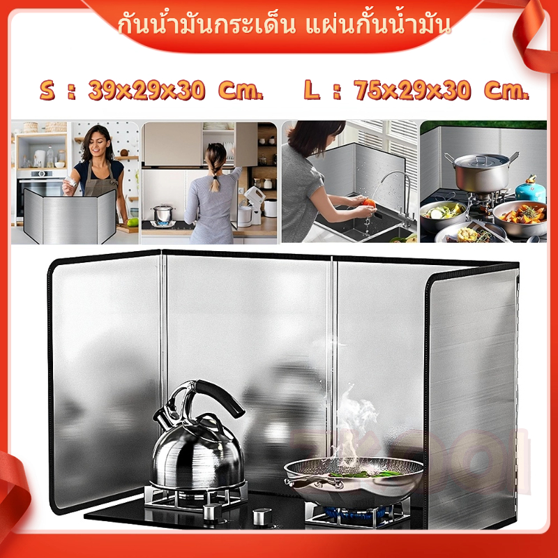 แผ่นกั้นน้ำมันกระเด็นทนอุณหภูมิสูงแผ่นกั้นน้ำมัน ที่กันลมเตาแกสกันน้ำมันกระเด็นทำความสะอาดได้