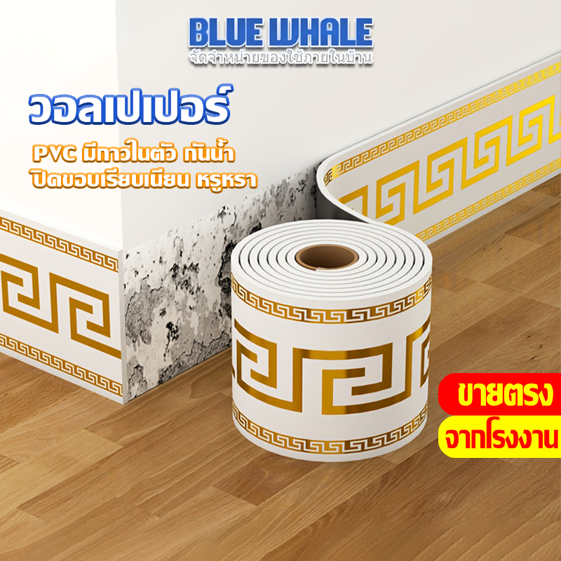 [ราคาส่วนลด ถูกที่สุด] ขอบบัววอลเปเปอร์  10*230*0.23 cm  มีกาวในตัว โฟมซับกันน้ำ สำหรับตกแต่งพื้นผนัง กรอบผนังเพดาน