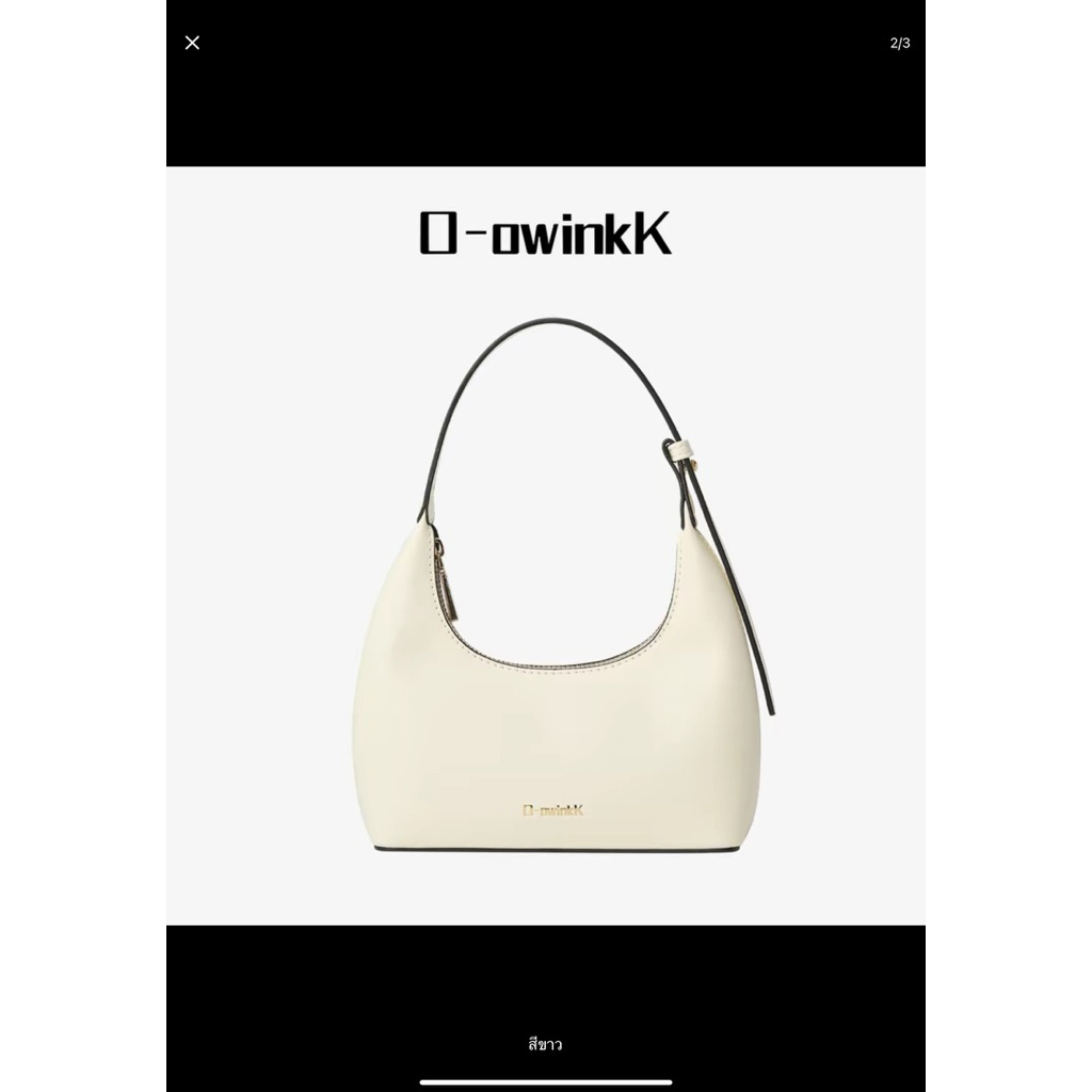 ส่งต่อกระเป๋าออกงานใบเล็ก แบรนด์ O-owinkk