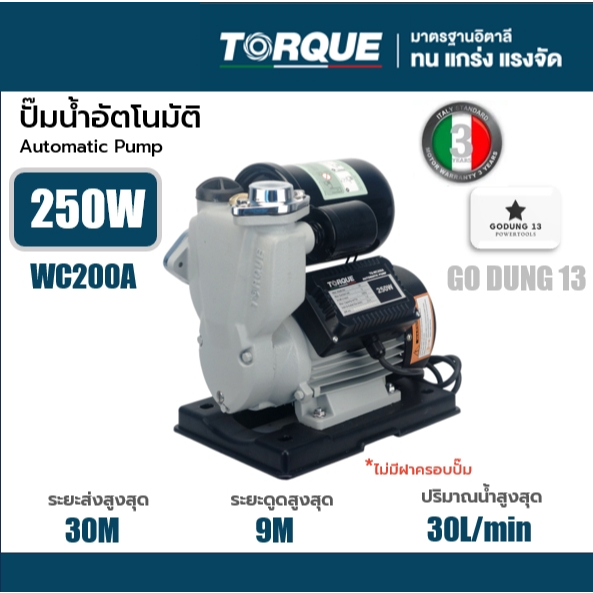 Torque ปั้มน้ำอัตโนมัติ ปั้มน้ำแรงดันคงที่ รูปที่ 4