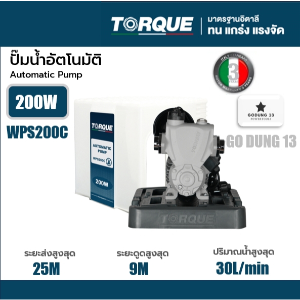 Torque ปั้มน้ำอัตโนมัติ ปั้มน้ำแรงดันคงที่ รูปที่ 5