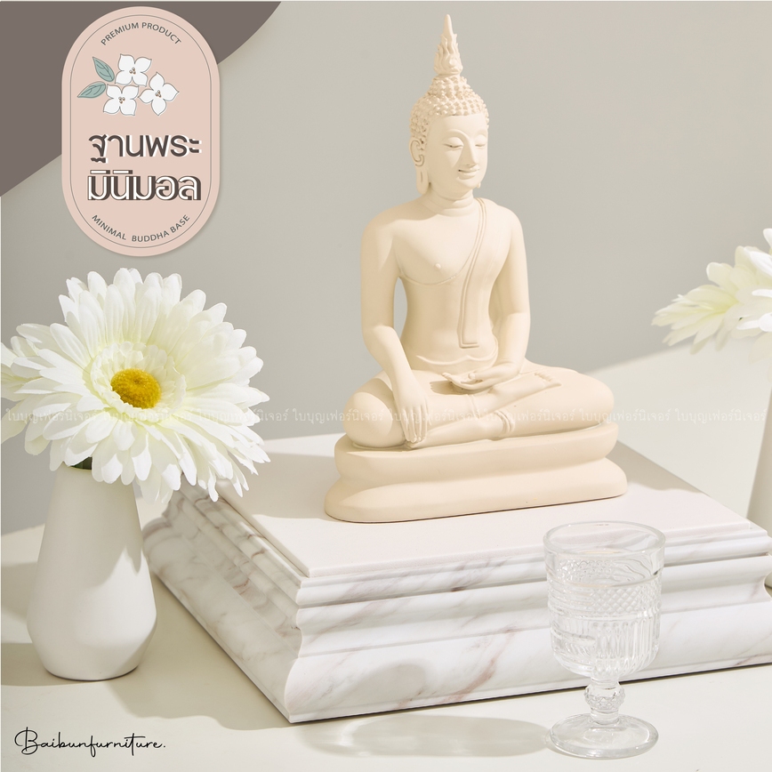 ฐานรองพระสีขาว ใบบุญเฟอร์นิเจอร์ ฐานวางพระ minimal  ฐานพระ มินิมอล แท่นวางถ่ายสินค้า สูง 2.5 นิ้ว [ B025-7]
