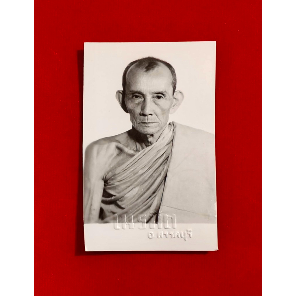 หลวงพ่อกวยรูปเนรมิตรฉากปี09 พระแท้ 100%