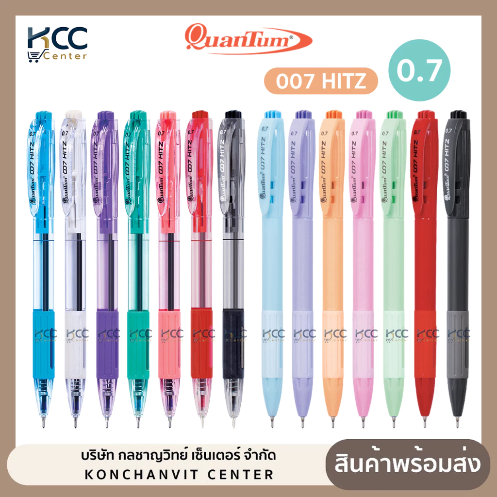 ปากกาลูกลื่น หัว0.7 มม. หมึกน้ำเงิน/แดง/ดำ Quantum ควอนตั้ม 007 HITZ ด้ามสีปกติ/Pastel (จำนวน1ด้าม)