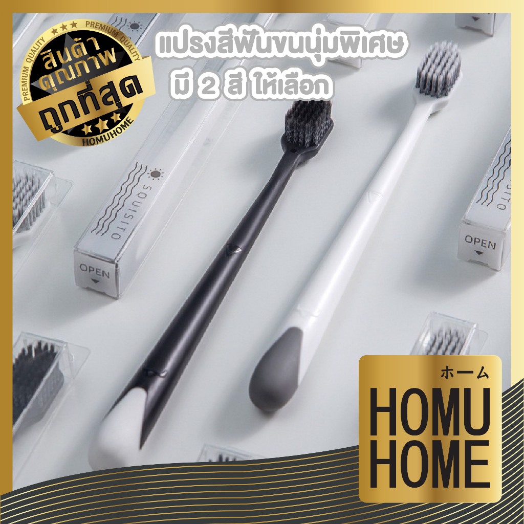 【HOMUHOME ホーム】แปรงสีฟันขนแปรงนุ่ม หัวแปรงกว้าง  ทำความสะอาดล้ำลึก อ่อนโยนต่อเหงือก YS62 GZ GB Z2 S27