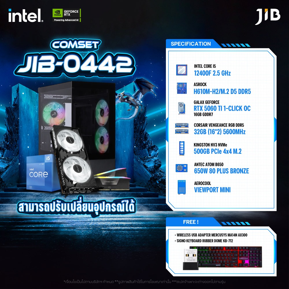COMPUTER SET JIB-0442 คอมประกอบ I5-12400F / RTX5060 TI 16GB / H610M / 32GB DDR5