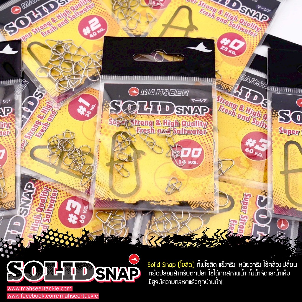 กิ๊ปเหยื่อปลอม Mahseer Solid Snap