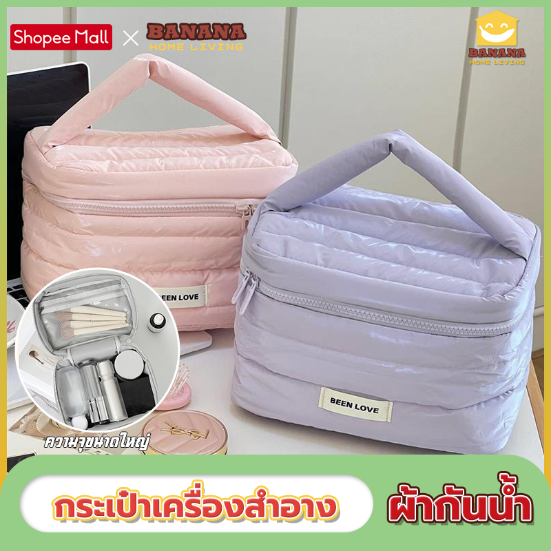 BananaHomeLiving กระเป๋าเครื่องสำอาง ที่เก็บเครื่องสําอางความงามกันน้ําแบบหนา
