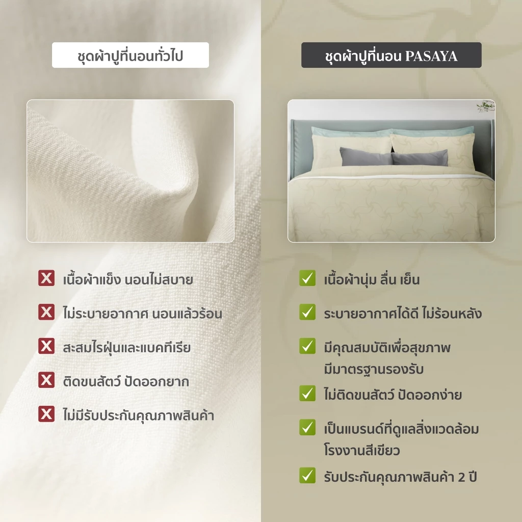 PASAYA ชุดผ้าปูที่นอน 6 ฟุต KING (ครบ Set 4 ชิ้น รวมปลอกผ้านวม) - ROSE DIAMOND COLLECTION 500 Series thumbnail 4