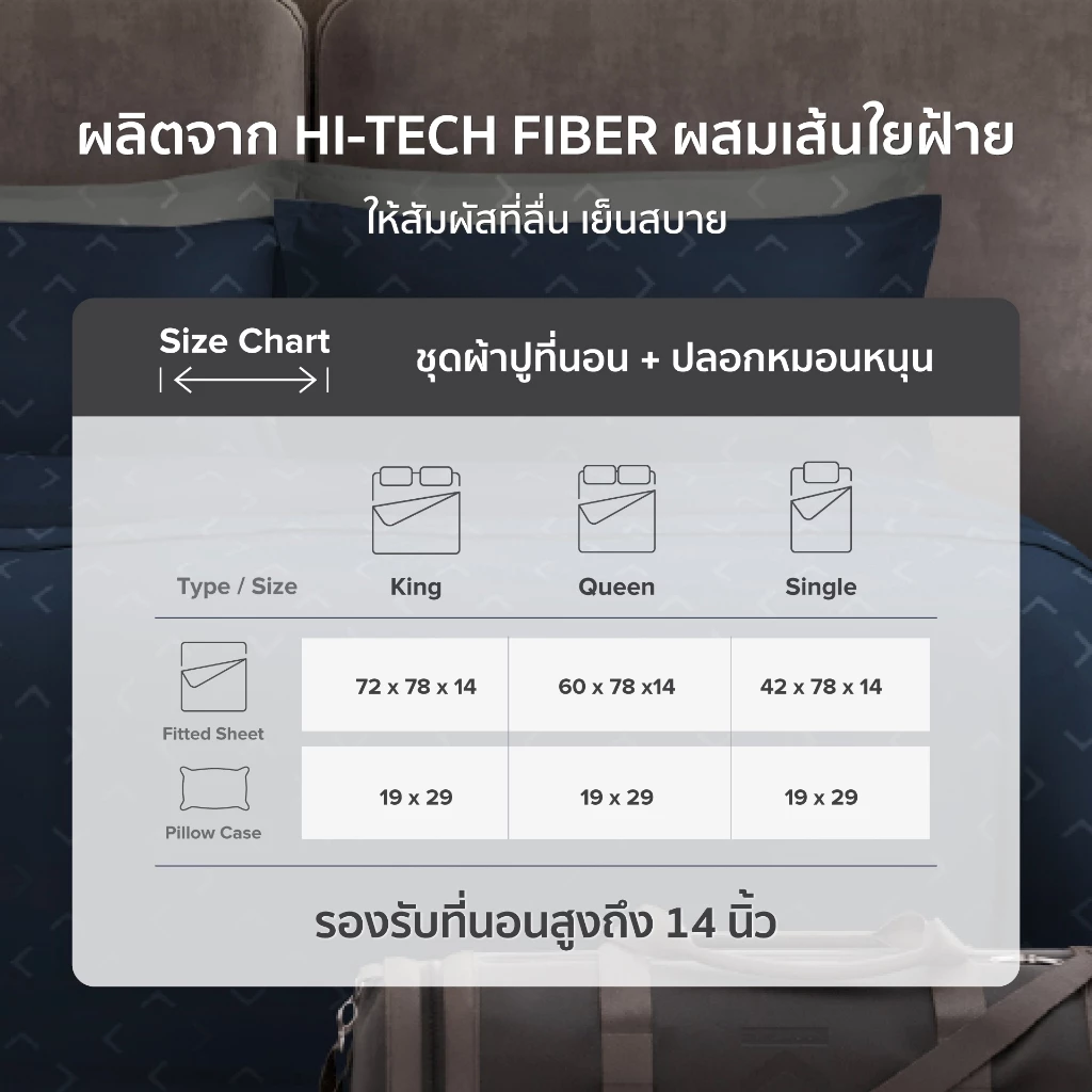 PASAYA ชุดผ้าปูที่นอน 6 ฟุต KING (ครบ Set 4 ชิ้น รวมปลอกผ้านวม) - OUT OF THE BOX COLLECTION 500 Series thumbnail 5