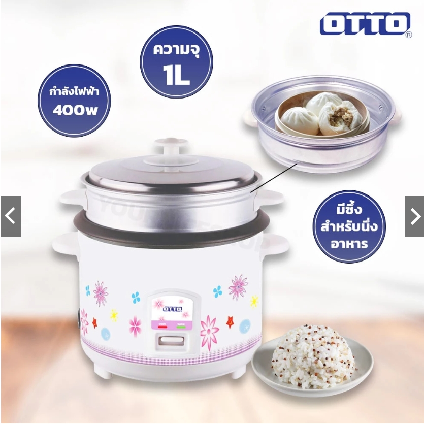 หม้อหุงข้าวแบบมีซึ้ง 1 ลิตร OTTO รุ่น CR-110T