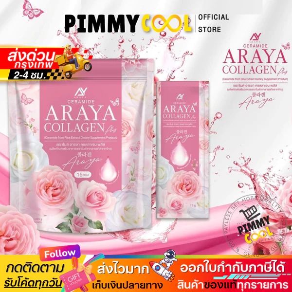 Araya Collagen Ceramide Supplement, 30 sachets