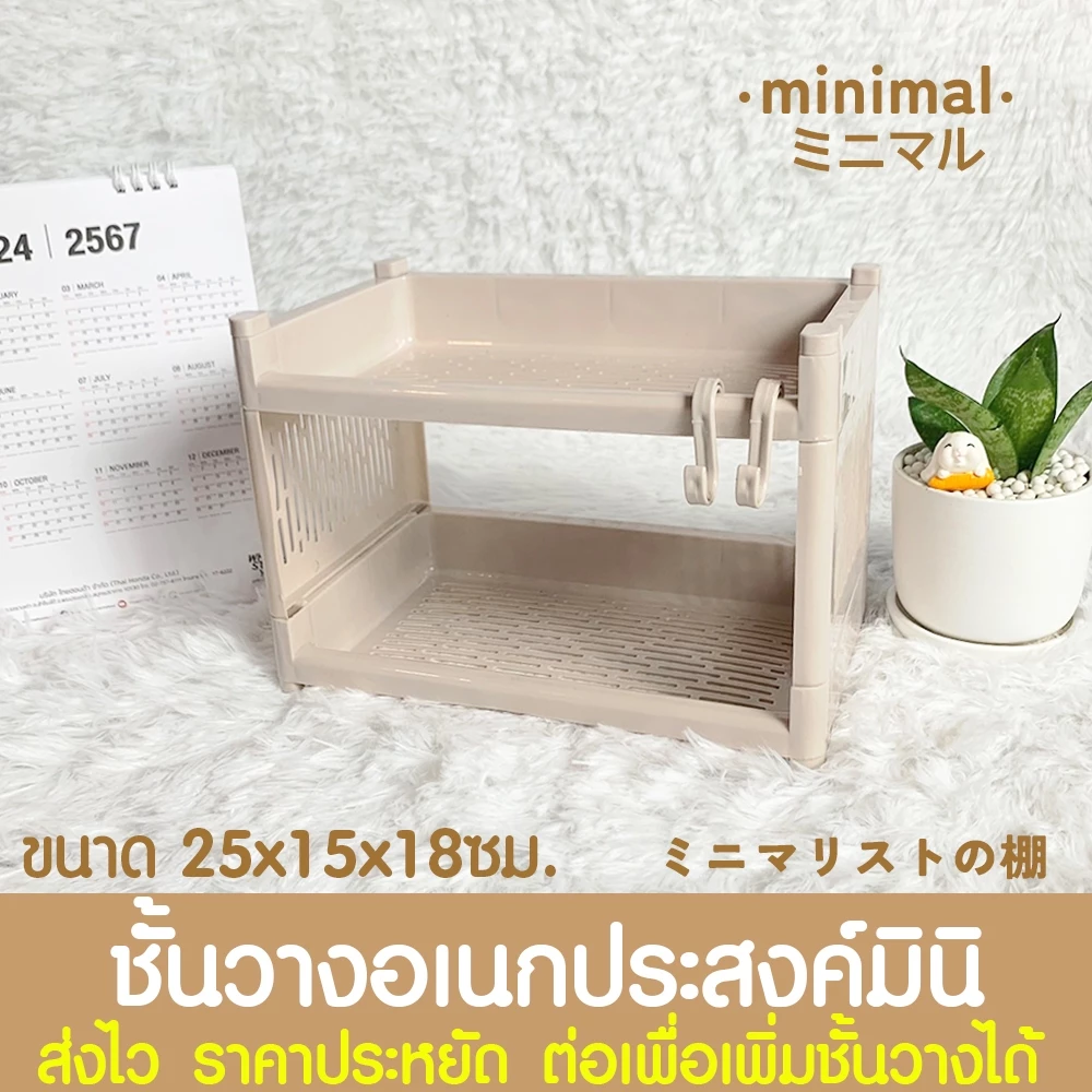 ชั้น ชั้นวาง ชั้นวางของจิ๋ว ชั้นวางเครื่องเขียน  2 ชั้น เครื่องเขียน ออฟฟิศ เก็บของจุกจิก เครื่องสำอาง พลาสติก MAXX thumbnail 8