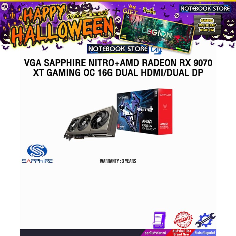 VGA SAPPHIRE NITRO+AMD RADEON RX 9070 XT GAMING OC 16G DUAL HDMI/DUAL DP /ประกัน 3 Years