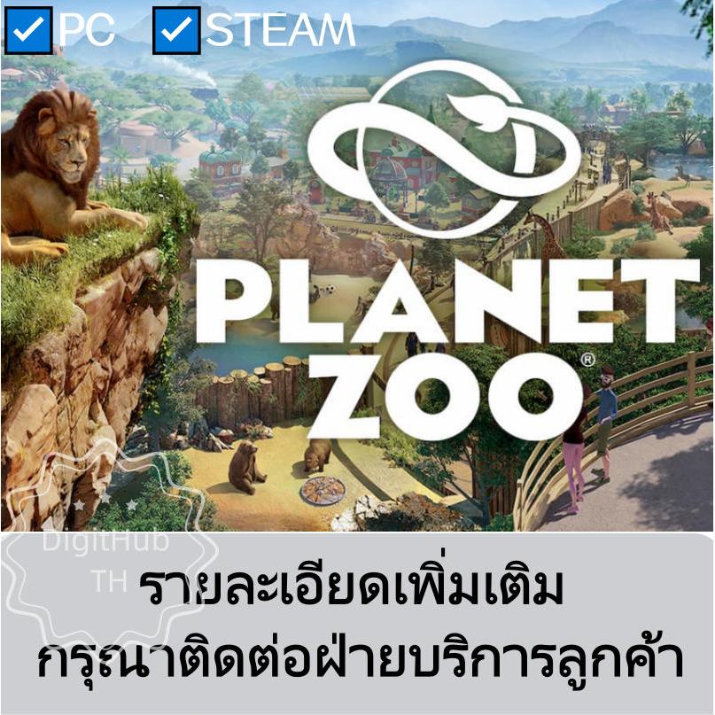 【Planet Zoo】PC STEAM|GAME