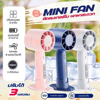 พัดลมมือถือ แบบพกพา ชาร์จ USB พัดลมระบายความร้อน ดีไซน์สวย ข…