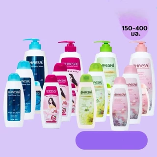 โลชั่นเภสัช โลชั่นทาผิว โลชันผิวกาย Bhaesaj เภสัช บอดี้ Lotion มีหลายสูตร พร้อมส่ง