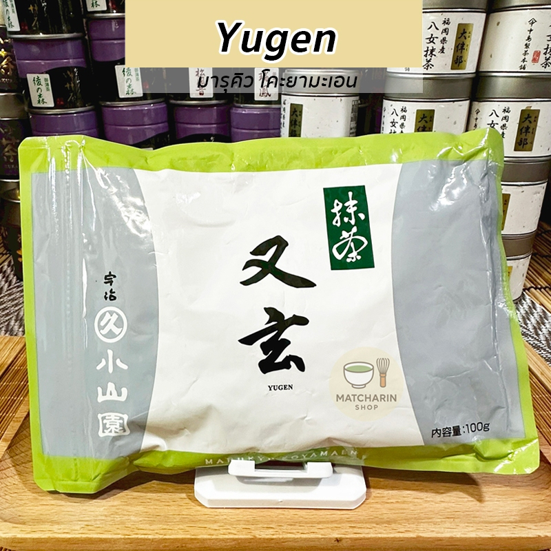 พร้อมส่ง Yugen 100g แบบถุง มัทฉะมารุคิว Matcha Marukyu Koyamaen