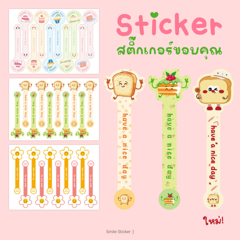 [พร้อมส่ง] สติ๊กเกอร์สายคาด แพ็ก 100 ดวง ขนาด 3x10cm แบบน่ารักตรงปก