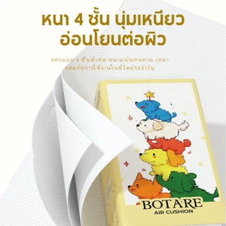 【20/30 ห่อ】โยนทิ้งไป อากาศ-เบาะ ทิชชู่ ดีลักซ์ คอมฟอร์ท กระดาษทิชชู่ 4 ชั้น 800 แผ่น