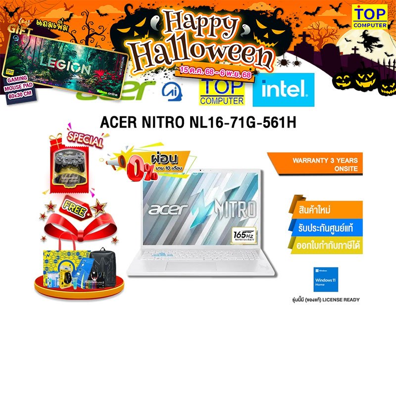 [ผ่อน 0% 10 ด.]ACER NITRO NL16-71G-561H /i5-13420H/ประกัน 3 Years Onsite
