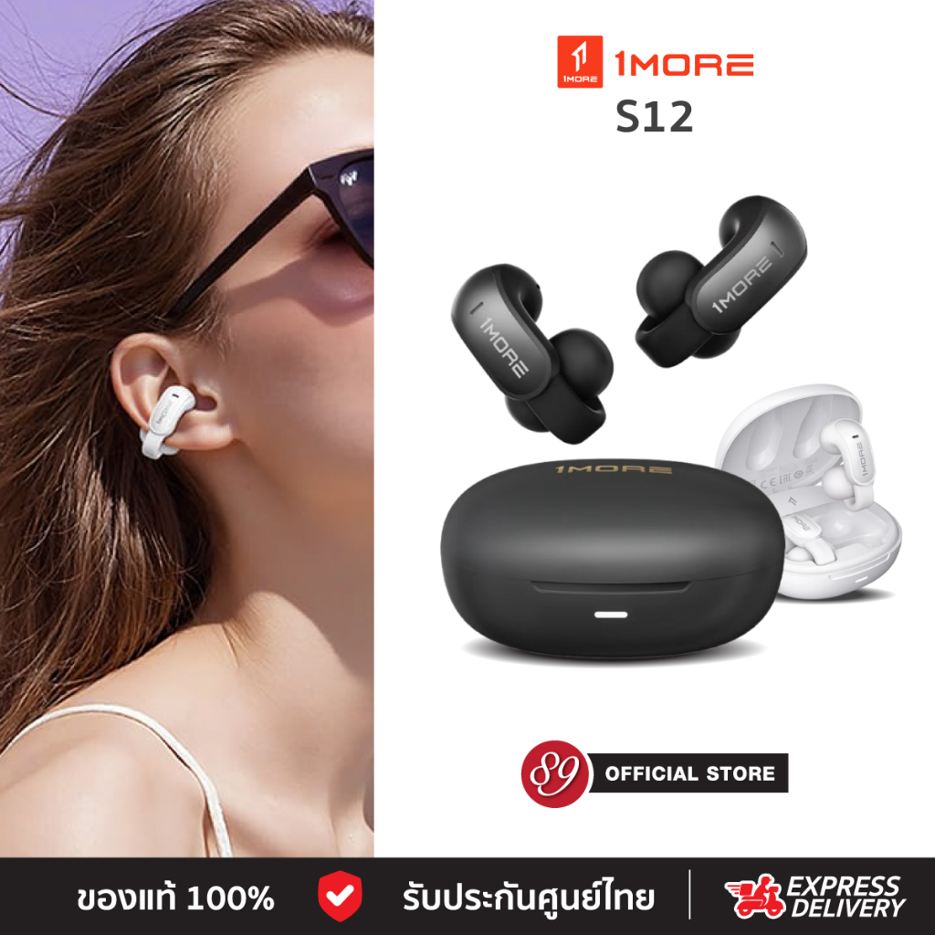 🇹🇭ประกันศูนย์ไทย 1MORE S12 Clip-On Earbuds True Wireless หูฟังไร้สาย