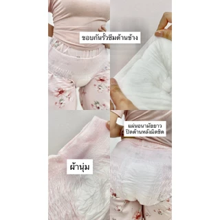 ราคาโรงงาน ผ้าอนามัยกางเกง50ตัว B GRADE ลดราคา