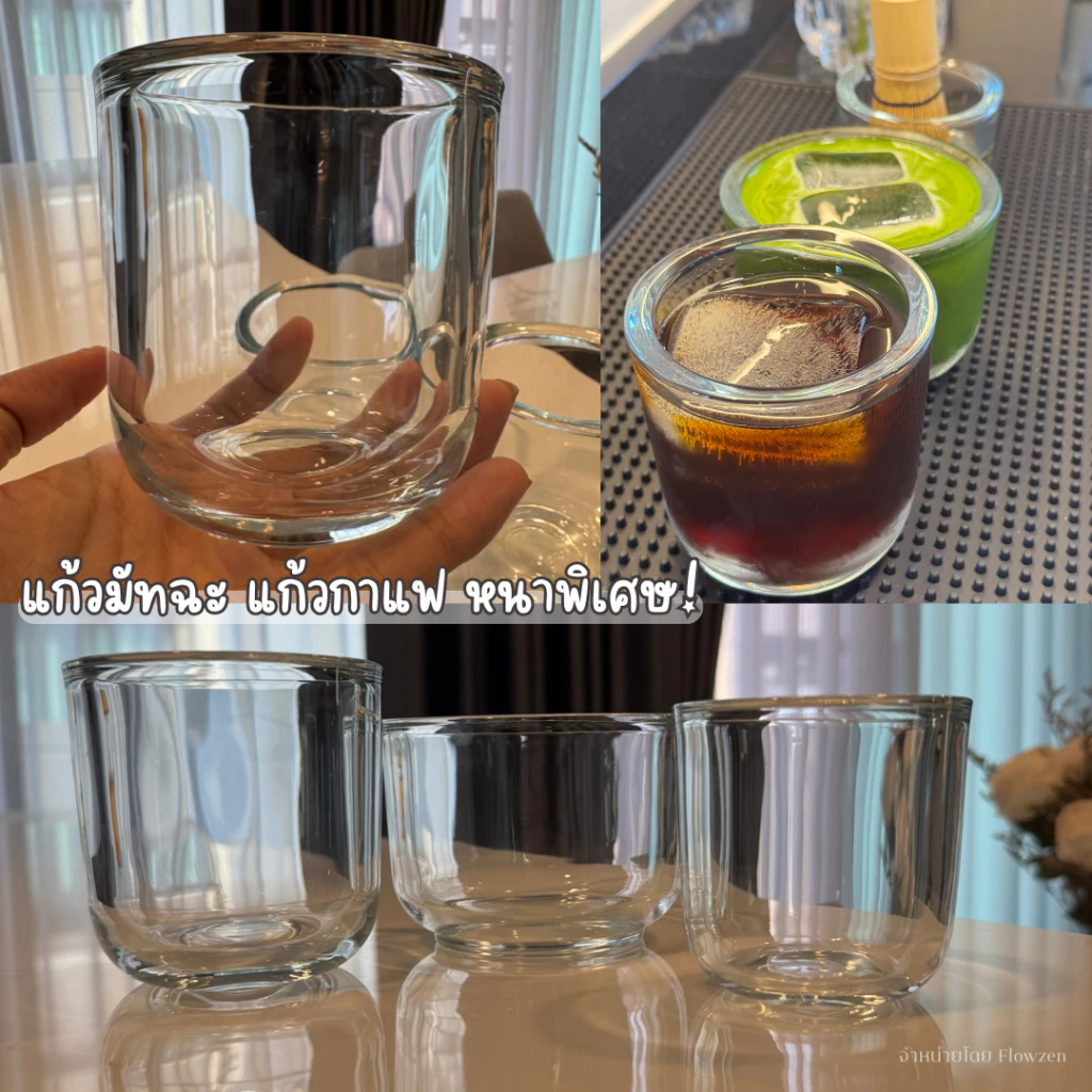 แก้วหนา Flowzen Thick Glass Collection แก้วหนาพิเศษรุ่นติดแกรม แก้วมัทฉะ ถ้วยมัทฉะ G002