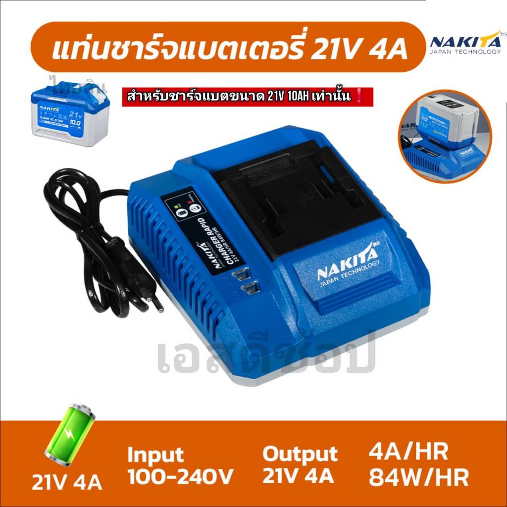 อแดปเตอร์ ที่ชาร์จแบต สำหรับแบต 21V 10Ah เท่านั้น