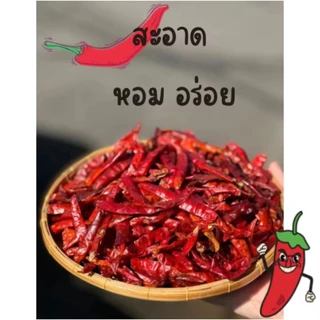 พริกแห้งจินดาเด็ดก้าน