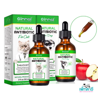 Oimmal Natural Antibiotic วิตามินลดบวม ลดแดง ต้านการอักเสบ แบคทีเรีย เชื้อรา ฟื้นฟูร่างกาย สุนัข แมว