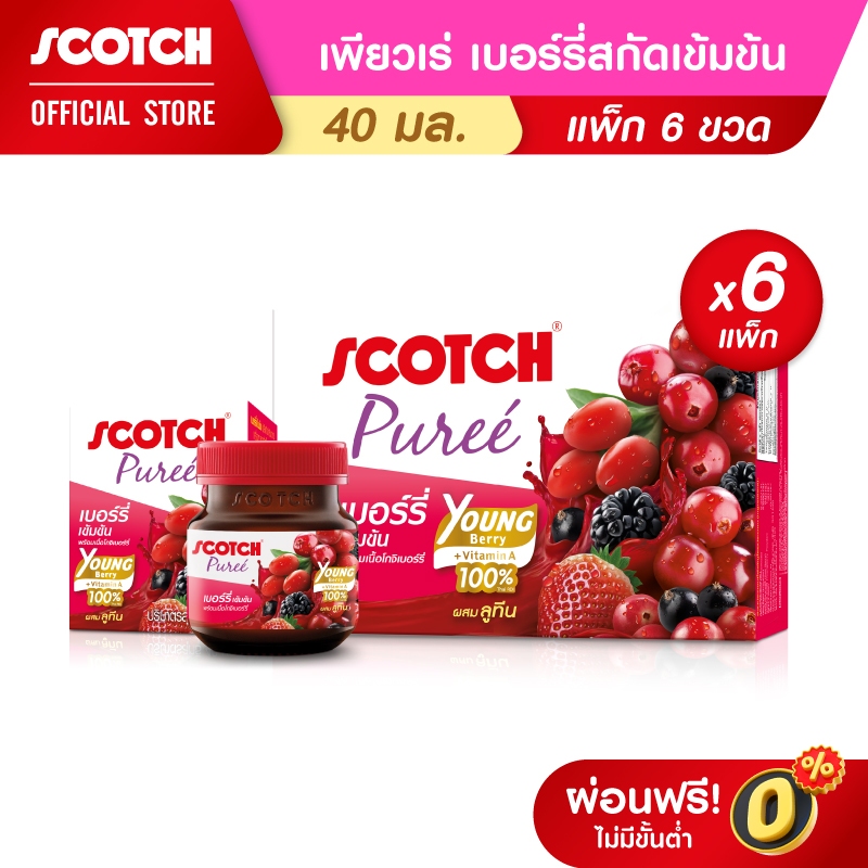 Scotch สก๊อต เพียวเร่ เบอร์รี่ สูตรใหม่เพิ่มยังเบอร์รี่ 40 มล. (แพ็ก 6 ขวด) จำนวน 6 แพ็ก คุ้มกว่า จัดส่งฟรี.(บำรุงสายตา)