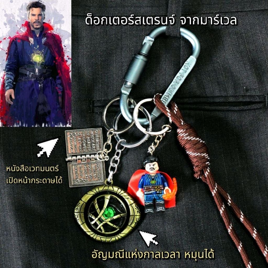 พวงกุญแจ Doctor Strange Marvel ตัวจี้ Time Stone หมุนได้ หนังสือเวทมนตร์ ตัวอักษรคาถา ตุ๊กตา Doctor 
