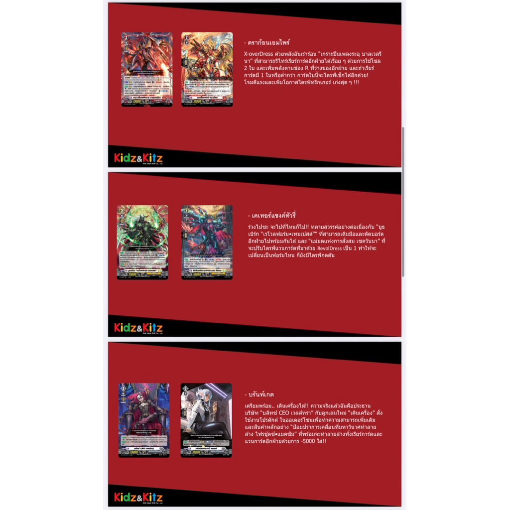 แวนการ์ดไทย 🎯 D Booster Set 7 (D-BT07) : Raging Flames Against Emerald Storm และแบบ แยกแคลน ดราก้อนเอมไพร์ - รูปที่ 3