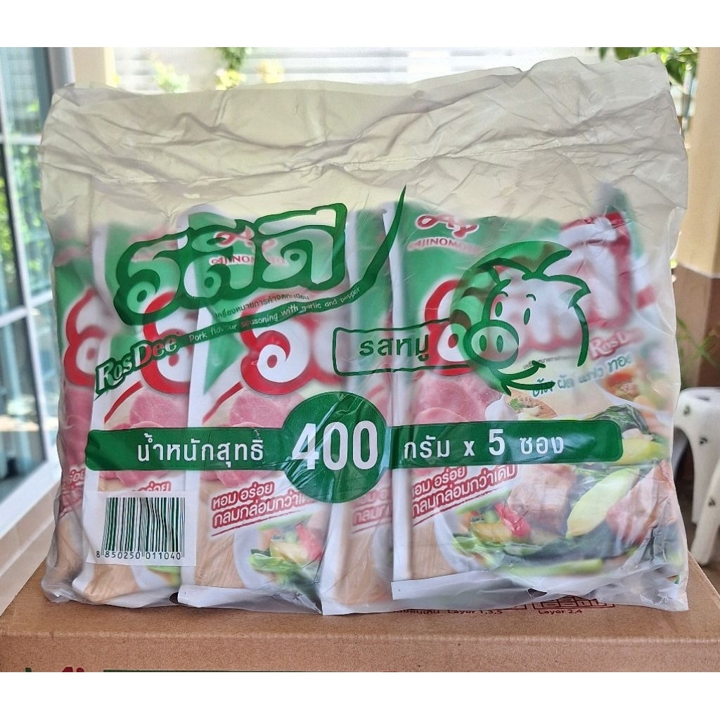 [1แพ็ค] รสดีหมู 63 บาท ขนาด 400 กรัม