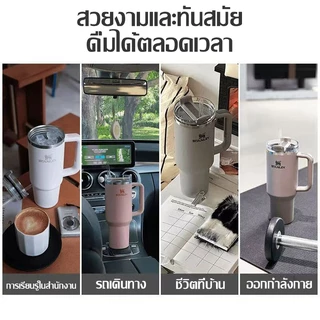 🔥STANLEY แก้วน้ำเก็บความเย็น 40OZ 1.18L แก้วสแตนเลส เก็บร้อน-เย็นได้นาน 48 ชั่วโมง พร้อมหลอด แก้วพกพา พร้อมส่ง