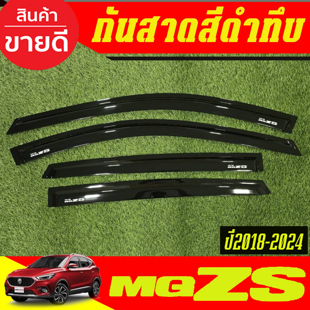 กันสาด คิ้วกันสาดประตู รถยนต์ 4ชิ้น เอ็มจี แซดเอส MG ZS 2018 2019 2020 2021 2022 2023 2024 MG ZS รุ่