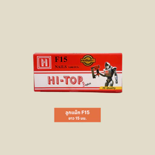 HI-TOP ลูกแม็กปืนยิงตะปู แบบขาเดี่ยว ตะปูยิงไม้ โครงไม้ ลูกแม็กยิงตะปู รุ่น F10 F15 F20 F25 F30 F35 F40 F45 F50