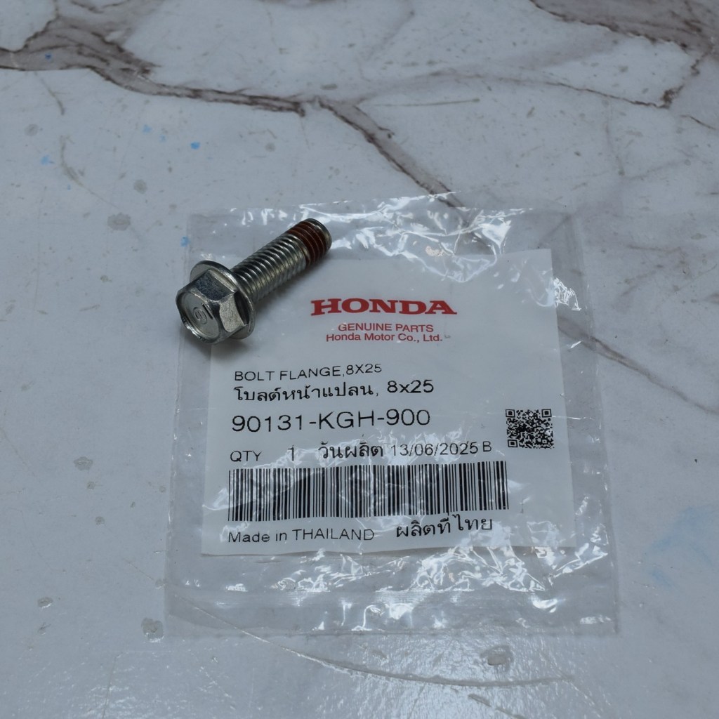 โบ้ลท์หน้าแปลน (น๊อตตัวผู้) 8x25 แท้ศูนย์ฮอนด้า ราคา/1ชิ้น 90131-KGH-900