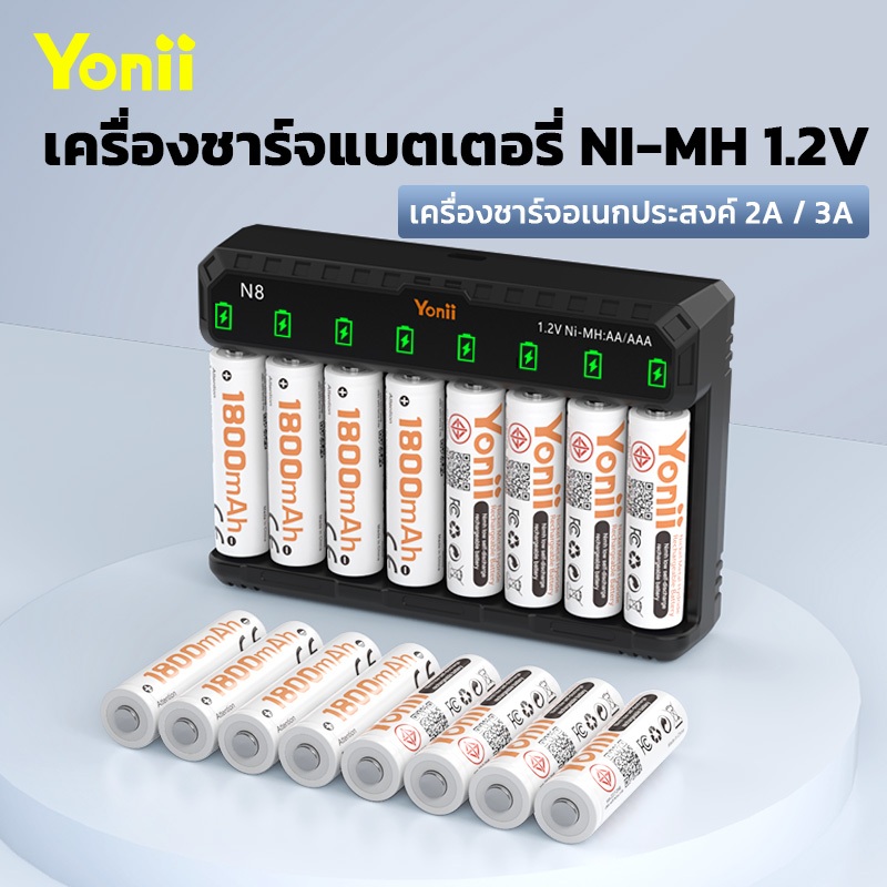 Yonii N8 Battery Charger with Led 1.2V Ni-Mh Ni-CD AA/AAA สามารถชาร์จแบตเตอรี่ได้ 8 ช่องพร้อมกันอินเตอร์เฟสแบบ Type - C