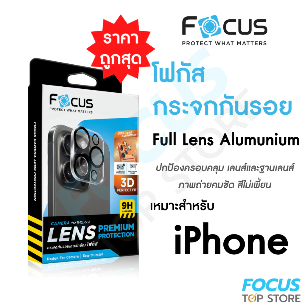 Focus Full Lens Aluminium สำหรับ iPhone 17ProMax 17Pro กระจกติดเลนส์กล้องอลูมิเนียม